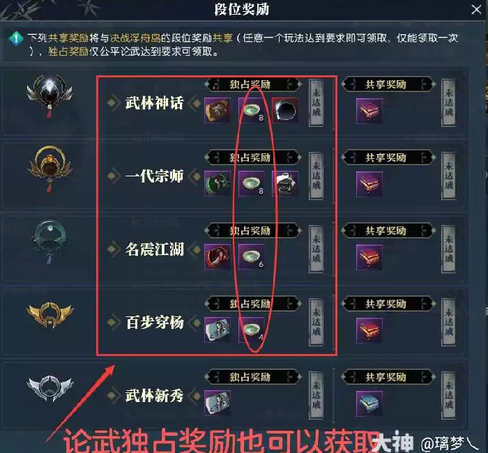 逆水寒浮光千丝染获取途径方法,逆水寒