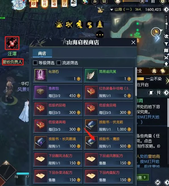 逆水寒山海探索深谷石柱任务攻略,逆水寒