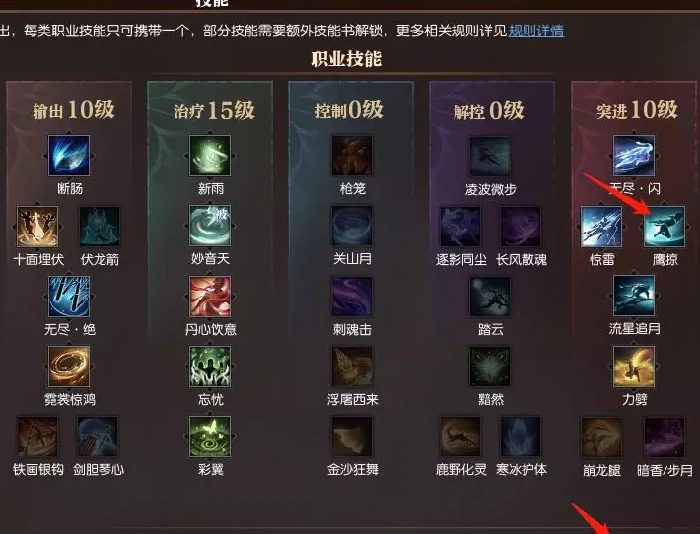 逆水寒山海探索深谷石柱任务攻略,逆水寒