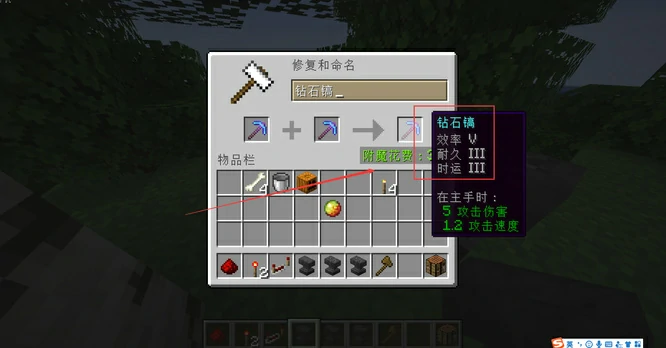 铁砧损坏机制是什么,我的世界
