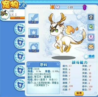 小琮性格推荐