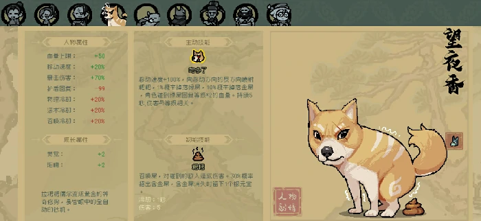 通神榜狗怎么玩
