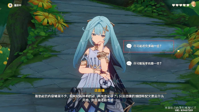 原神珐露珊邀约任务全结局攻略,原神