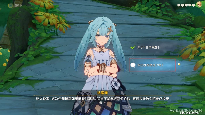原神珐露珊邀约任务全结局攻略,原神