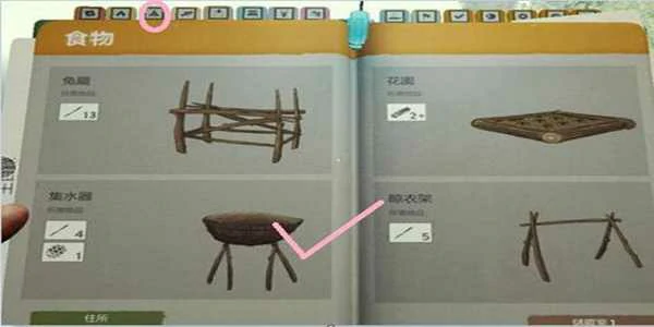 森林之子集水器怎么做
