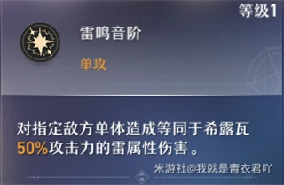 崩坏星穹铁道希露瓦角色攻略大全,星穹铁道