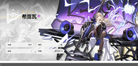 崩坏星穹铁道希露瓦角色攻略大全,星穹铁道