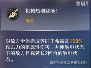 崩坏星穹铁道希露瓦角色攻略大全,星穹铁道
