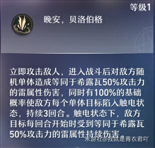 崩坏星穹铁道希露瓦角色攻略大全,星穹铁道