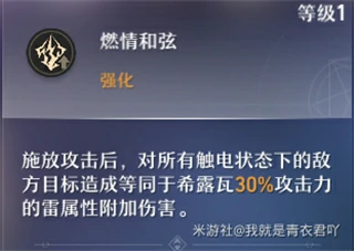 崩坏星穹铁道希露瓦角色攻略大全,星穹铁道