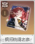 崩坏星穹铁道希露瓦角色攻略大全,星穹铁道