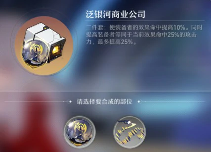 崩坏星穹铁道希露瓦角色攻略大全,星穹铁道