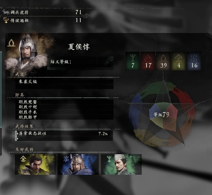 援军有几个