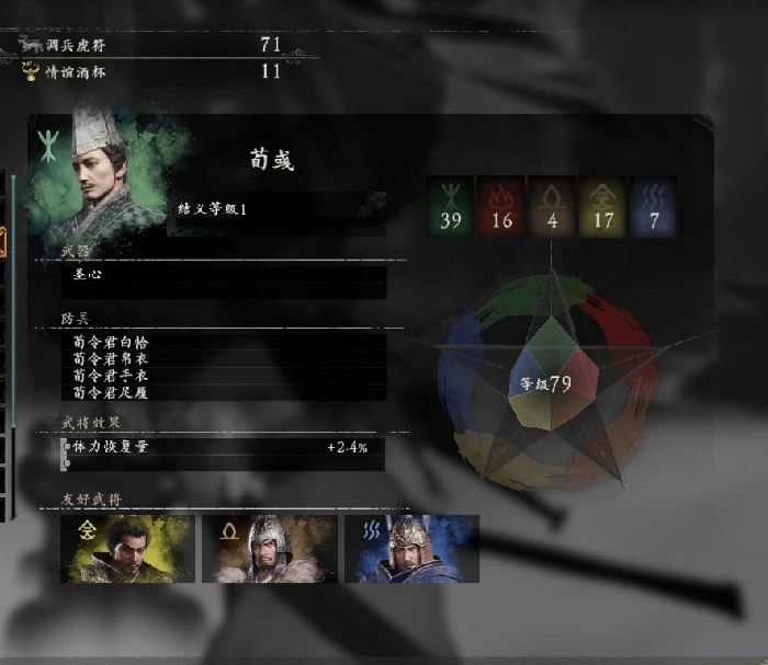 援军有几个