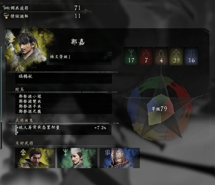 援军有几个
