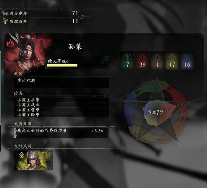 援军有几个