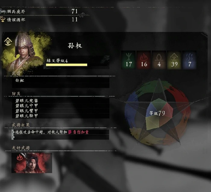 援军有几个