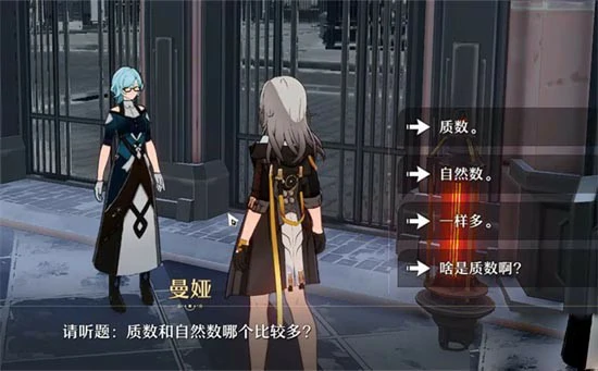在科学的大门前问题答案是什么,星穹铁道