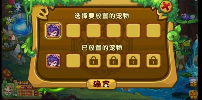 乐园怎么钓甜心梦梦