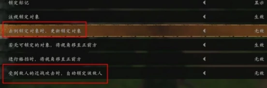 视角乱锁定怎么办