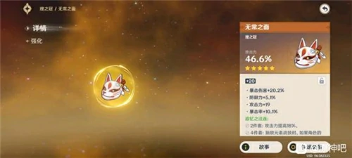 原神申鹤带攻击头还是暴击头,原神