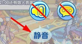 怎么关闭声音