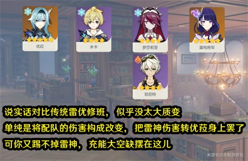 米卡阵容怎么搭配,原神