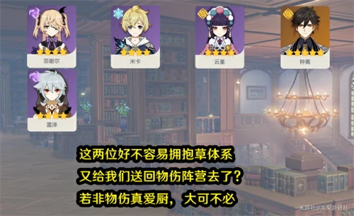 米卡阵容怎么搭配,原神