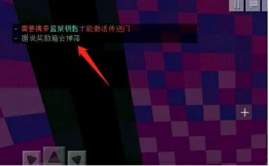 堕落法师传送门为什么进不去,我的世界