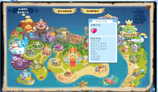 圣湖在哪里