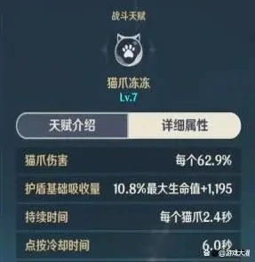 迪奥娜的盾有多厚,原神