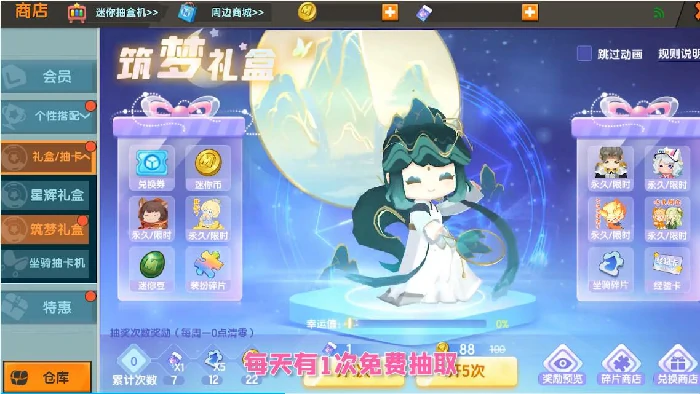 新皮肤碧水青怎么获得