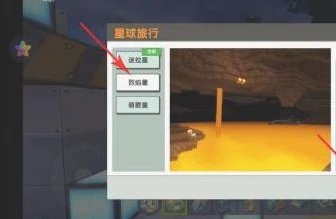 烈焰星烈焰宝剑在哪里