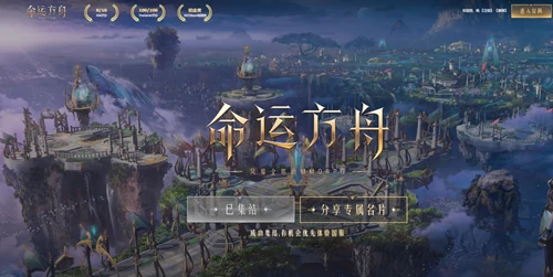 国服什么时候开服,命运方舟