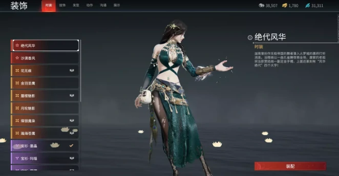 永劫无间迦南绝代风华皮肤怎么获得,永劫无间