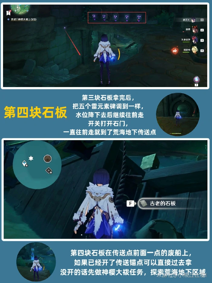 天目影打刀图纸四块石板位置,原神