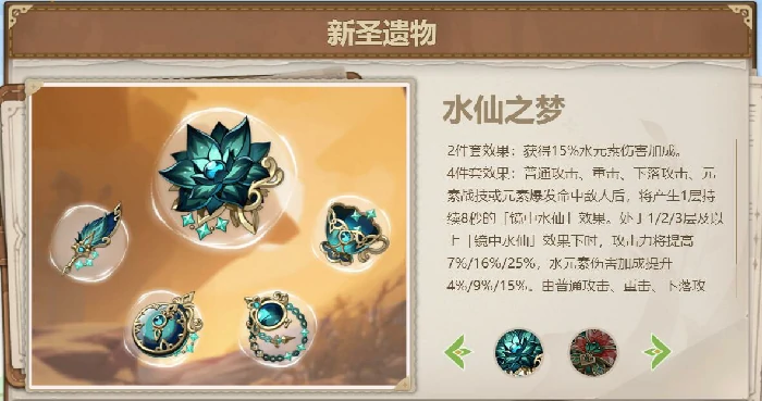 水仙之梦能给夜阑吗,原神