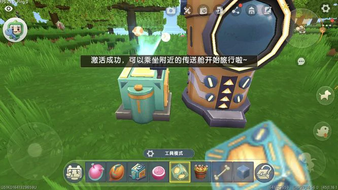 传送舱怎么用不了