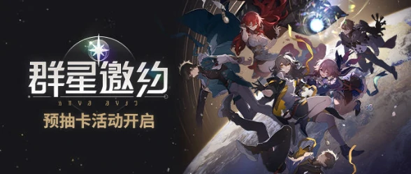 diy车票有什么用,星穹铁道