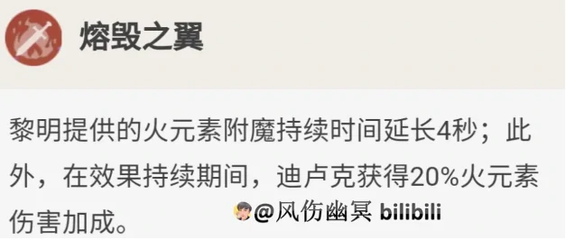 原神迪卢克的全面解析攻略,原神