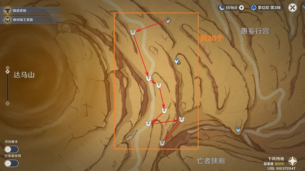 镀金旅团位置,原神