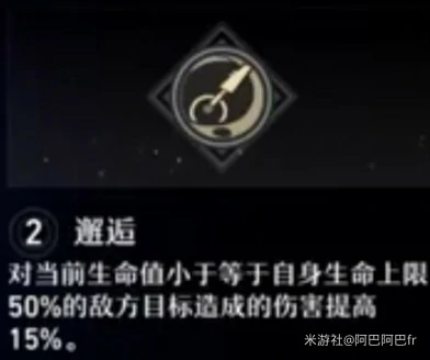 姬子星魂介绍,星穹铁道