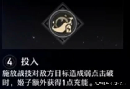 姬子星魂介绍,星穹铁道