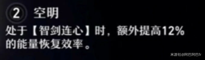 彦卿星魂介绍,星穹铁道