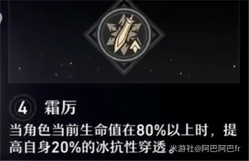 彦卿星魂介绍,星穹铁道