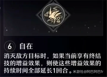 彦卿星魂介绍,星穹铁道