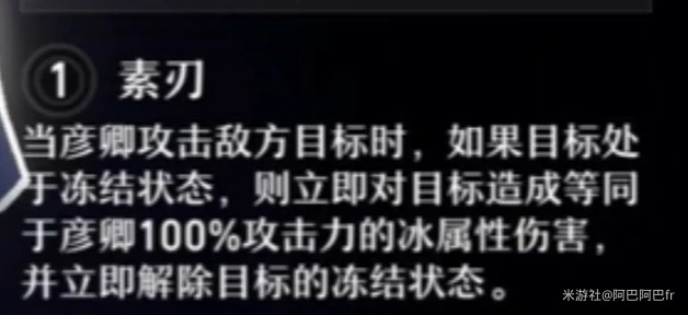 彦卿星魂介绍,星穹铁道
