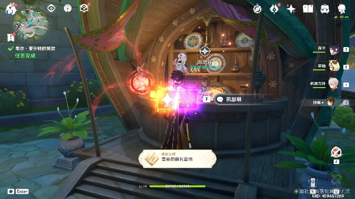 蒂尔亚什特的赞歌任务攻略,原神