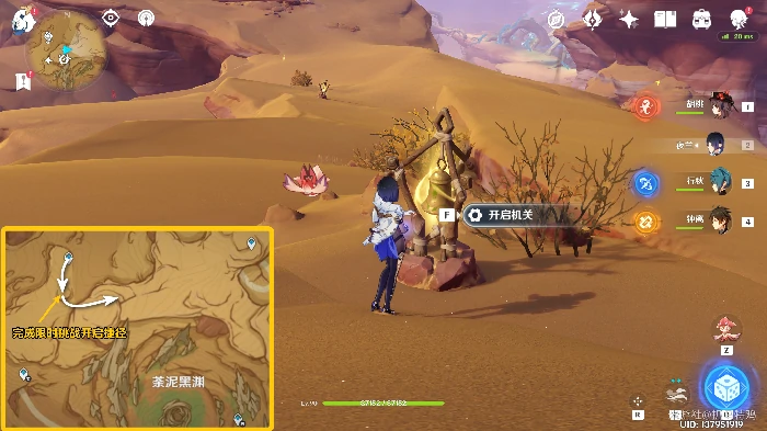 闪光的道路成就攻略,原神