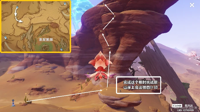 闪光的道路成就攻略,原神